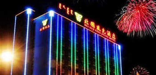 Bei Guo Feng Guang Hotel Hohhot Exterior foto